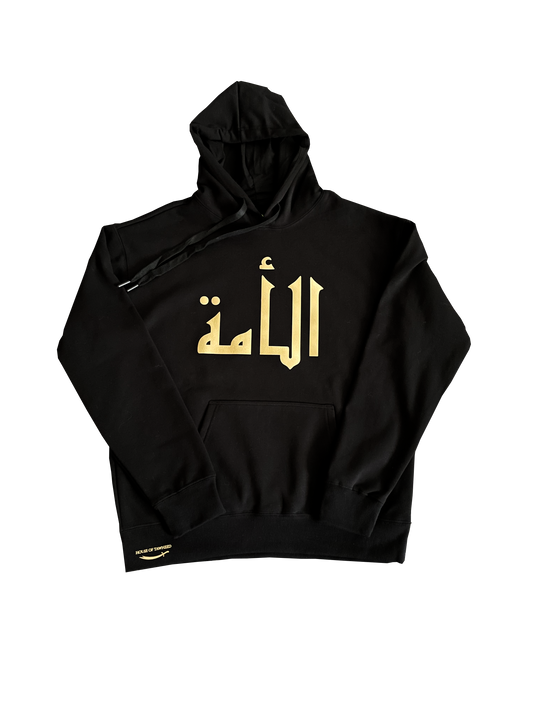 Al Ummah (الأمة) Hoodie